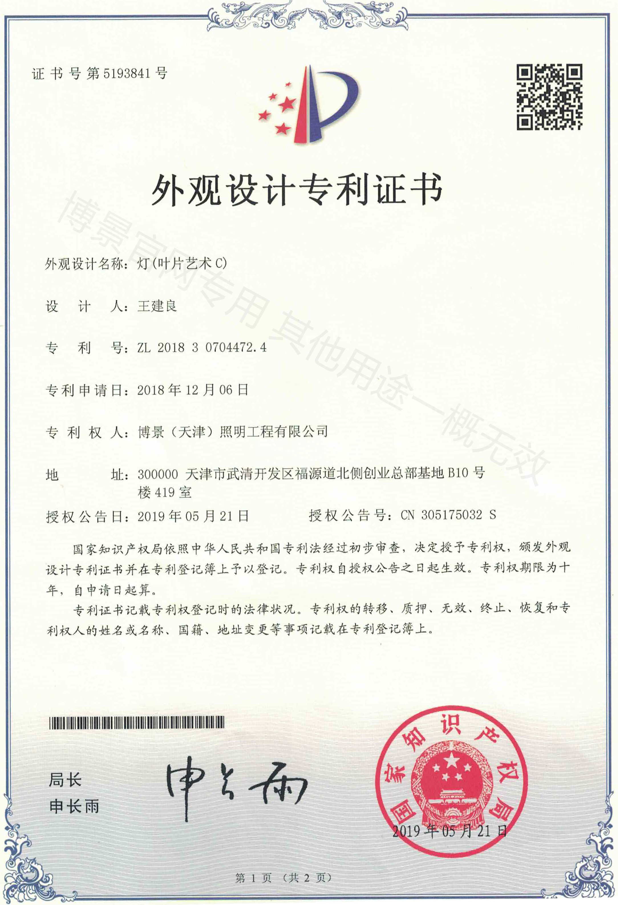 叶片C_副本.jpg