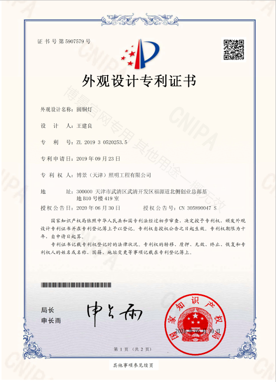 微信图片_20210907101554_副本.png